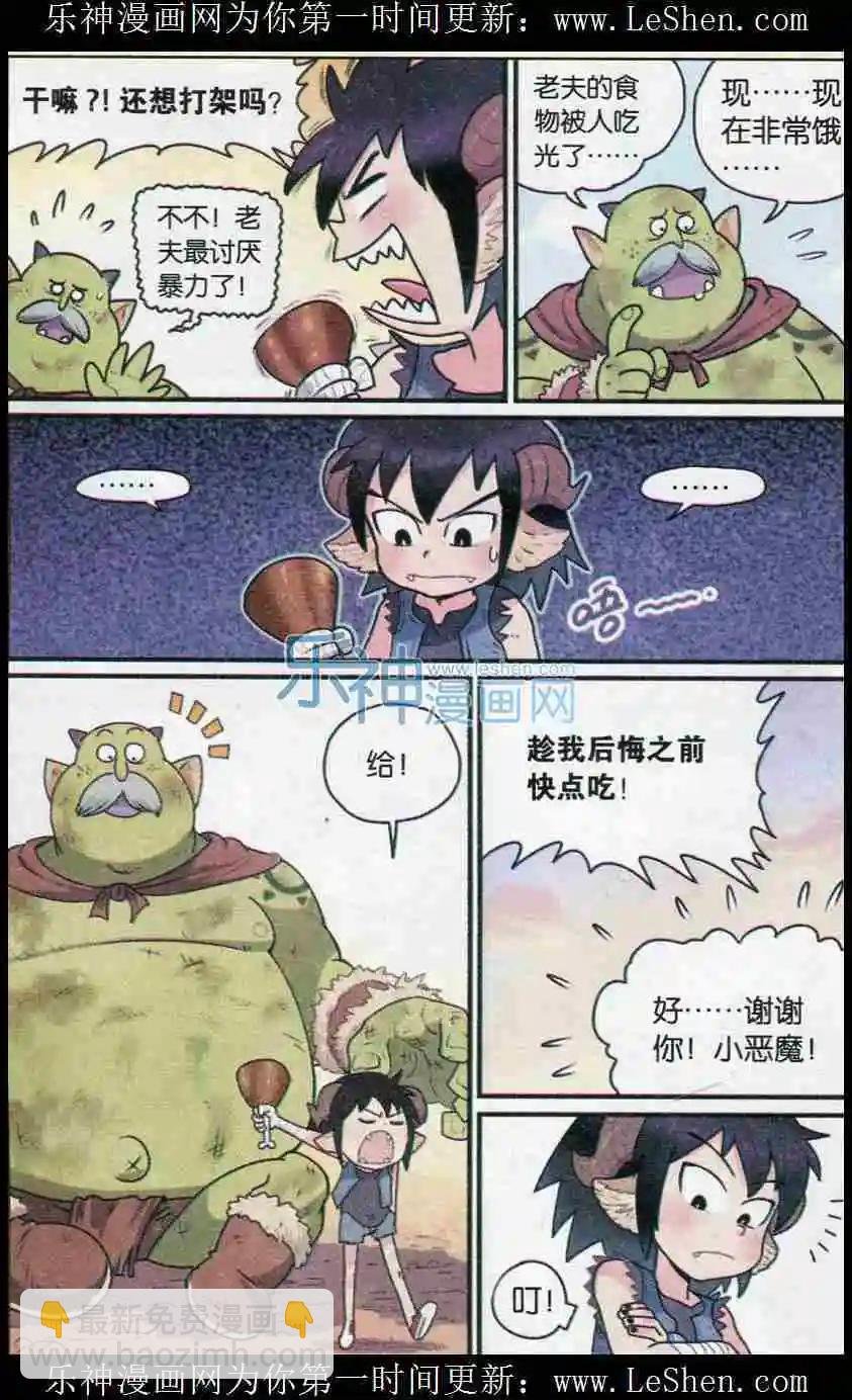 第04话 可可果VS山怪大叔！