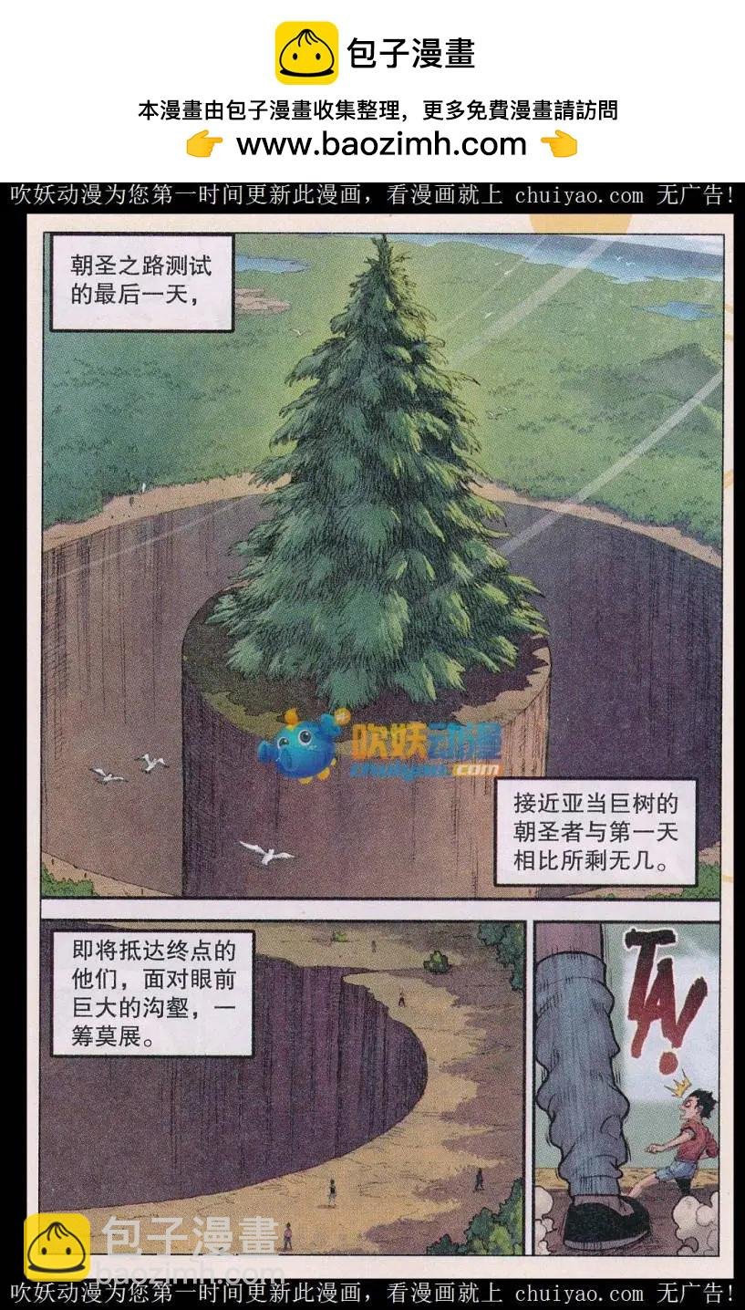 第39话 第三日！