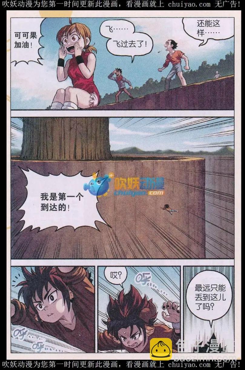 第39话 第三日！
