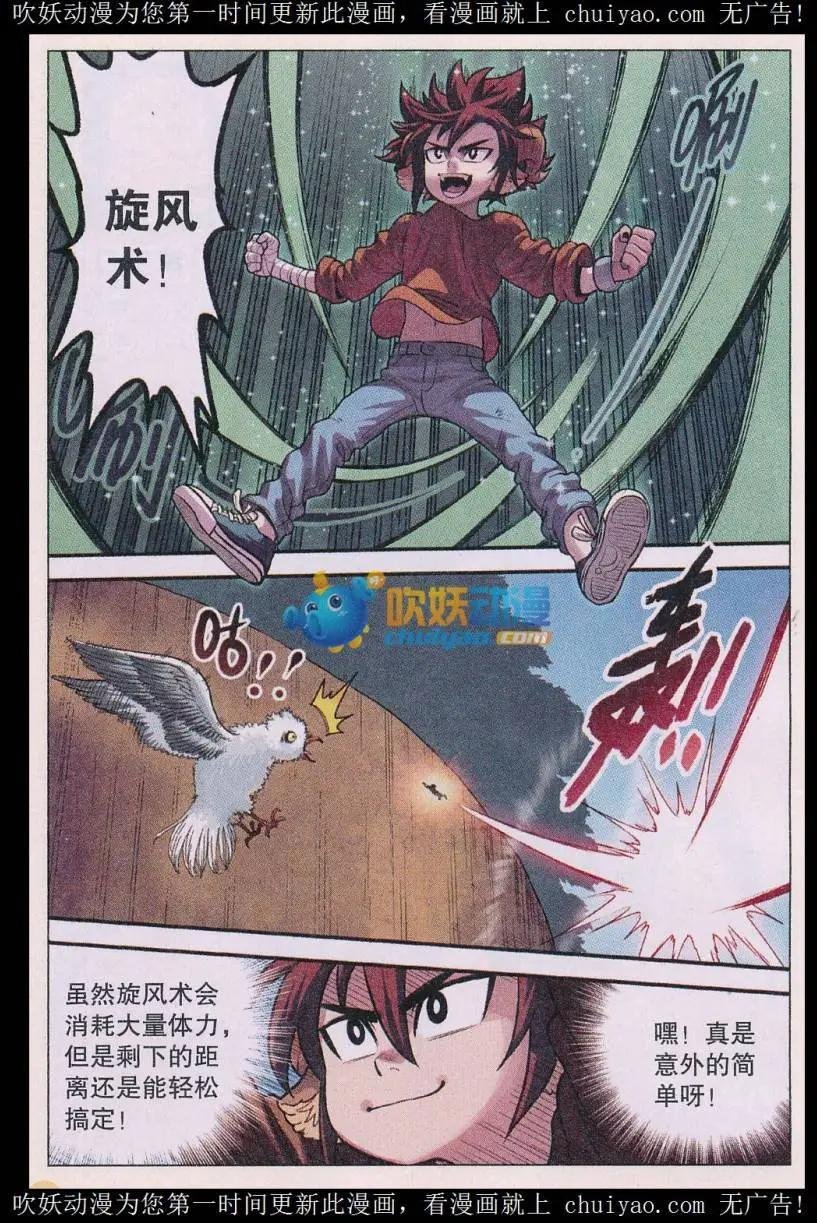 第39话 第三日！