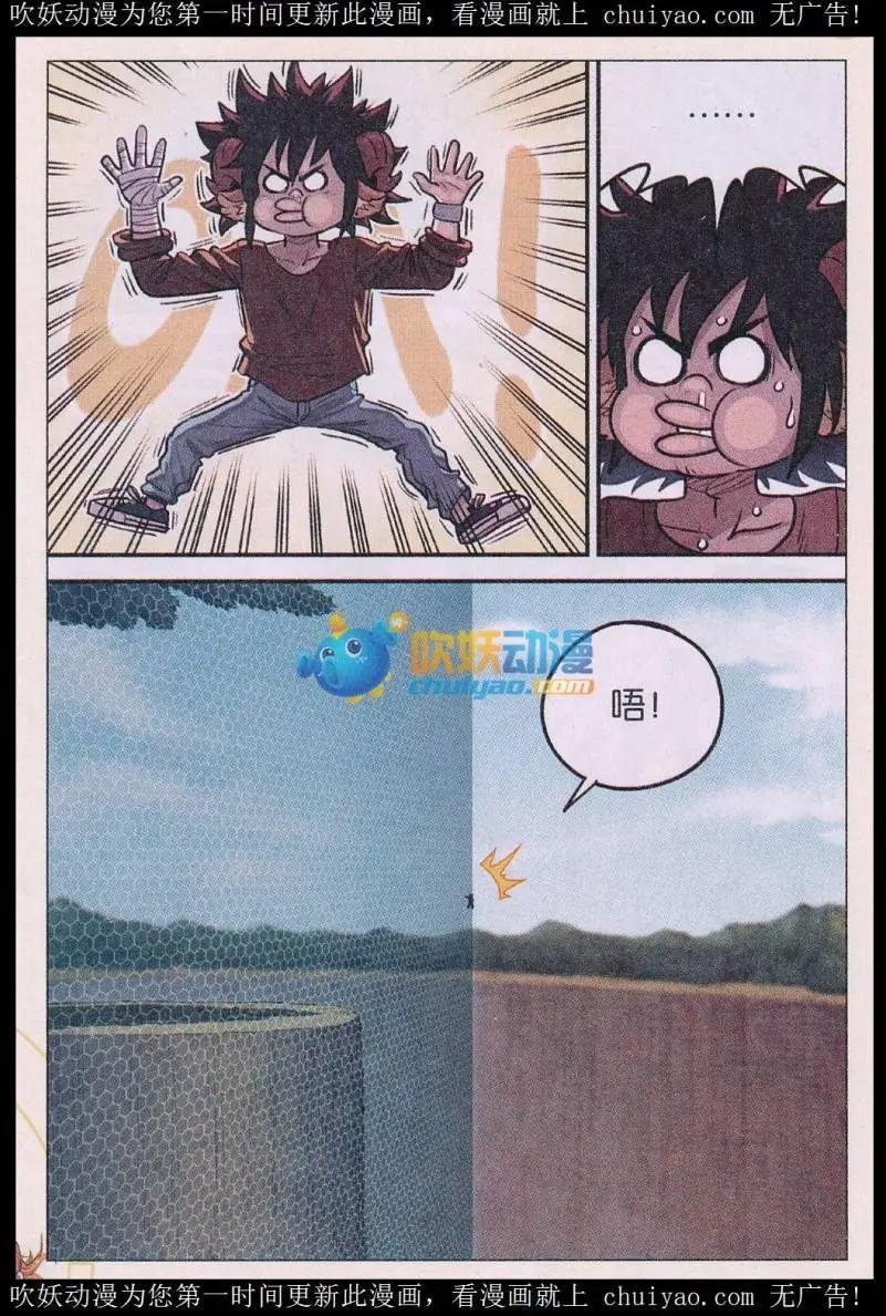 第39话 第三日！