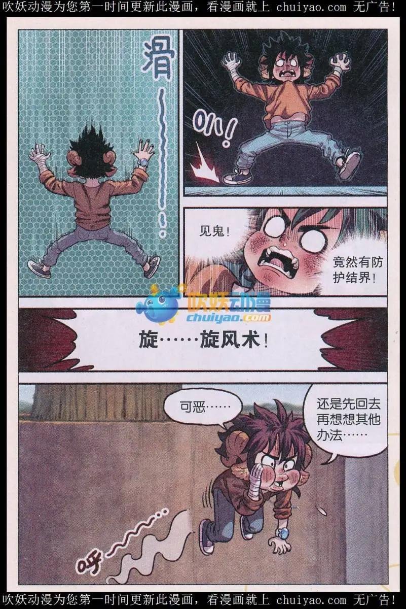 第39话 第三日！