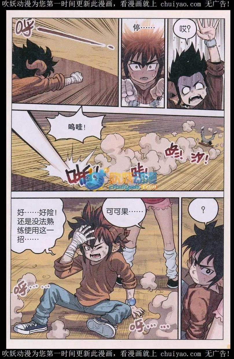 第39话 第三日！