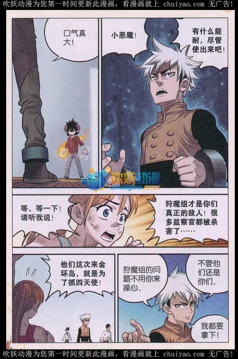 第39话 第三日！