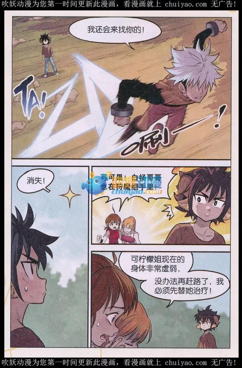 第39话 第三日！