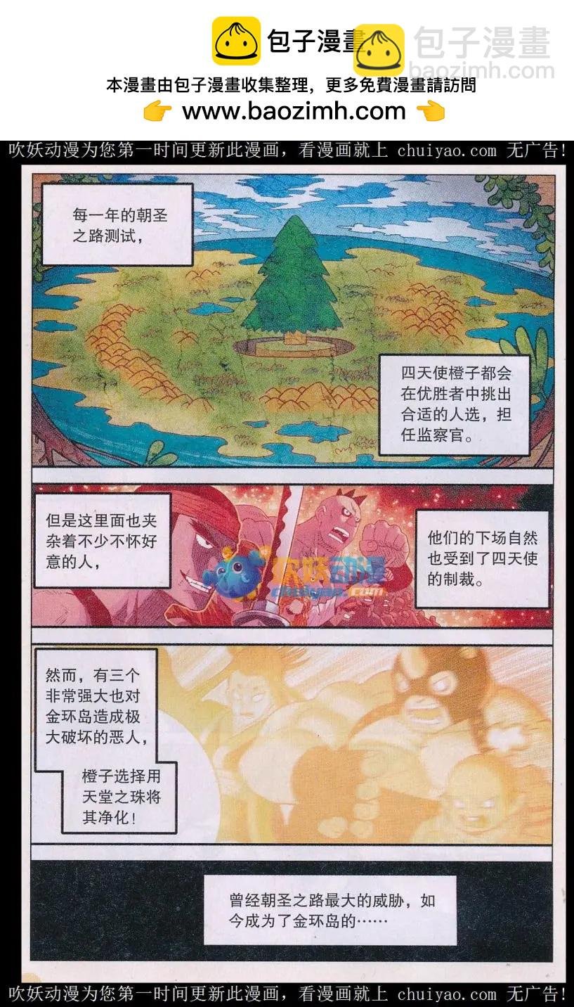 第40话 最强守护者！