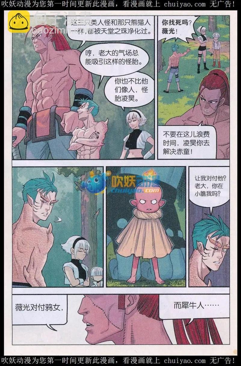 第40话 最强守护者！
