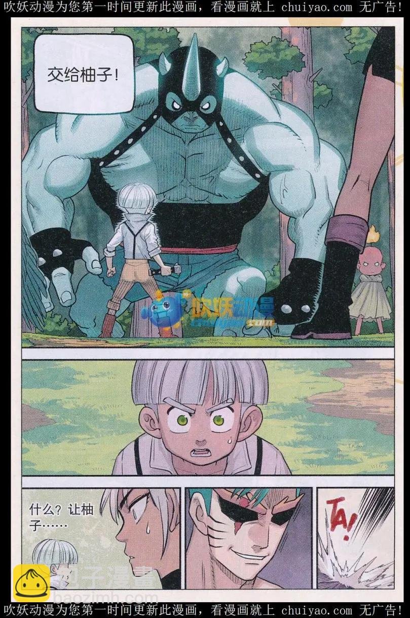 第40话 最强守护者！