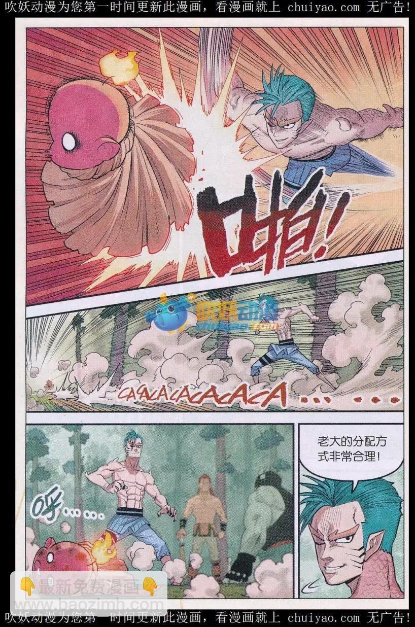 第40话 最强守护者！