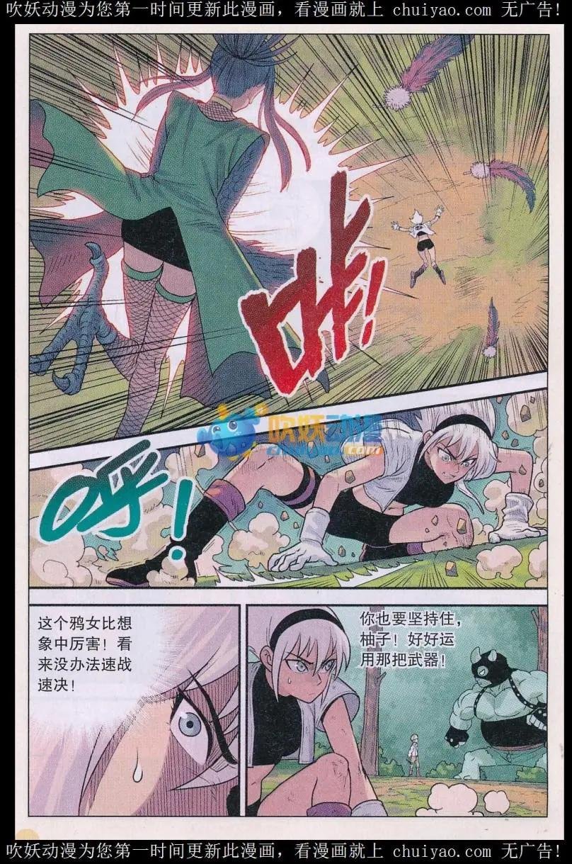 第40话 最强守护者！