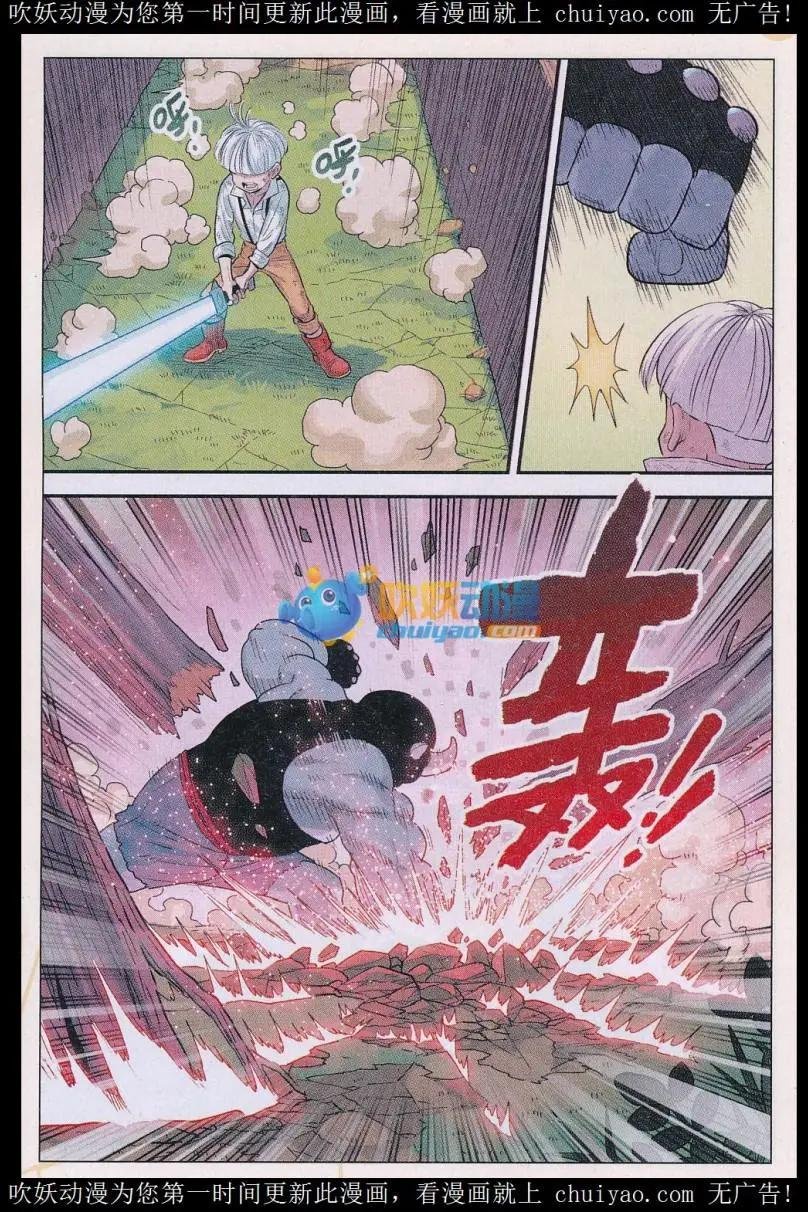 第40话 最强守护者！