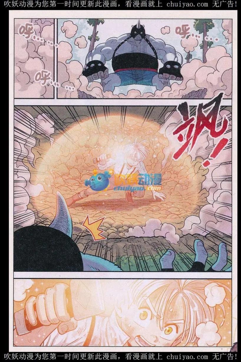 第40话 最强守护者！