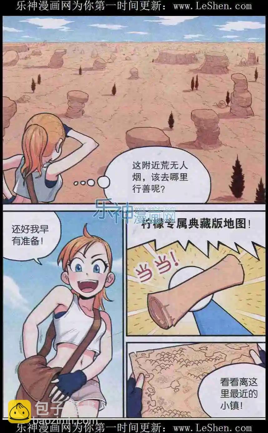第05话 地图！