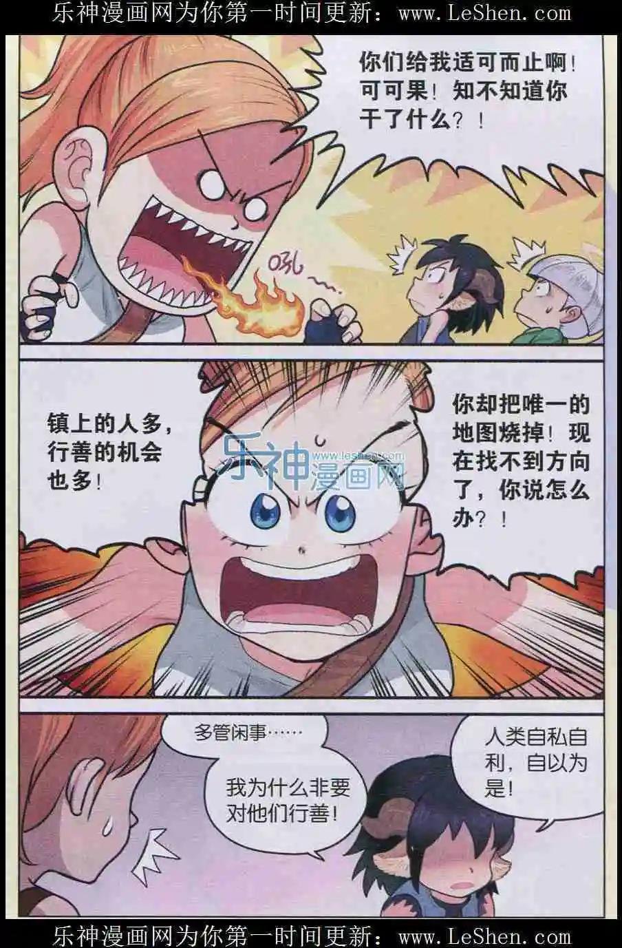 第05话 地图！
