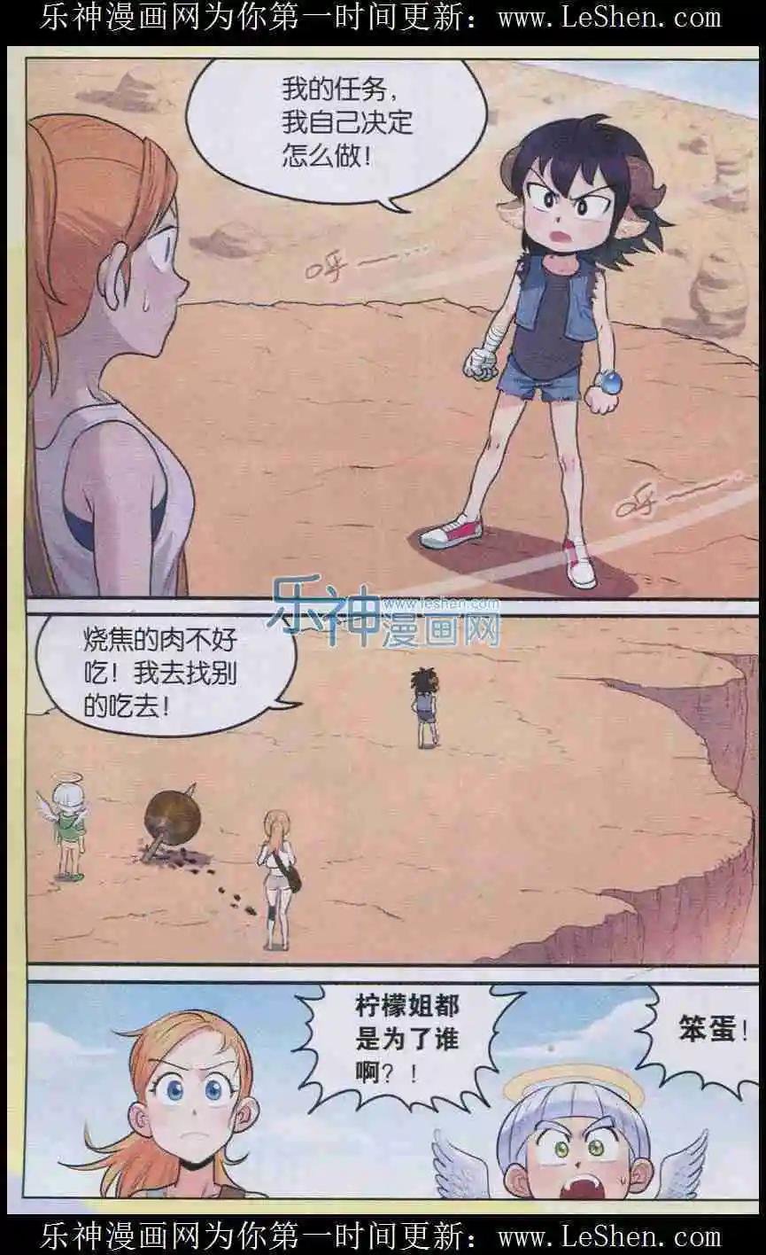 第05话 地图！
