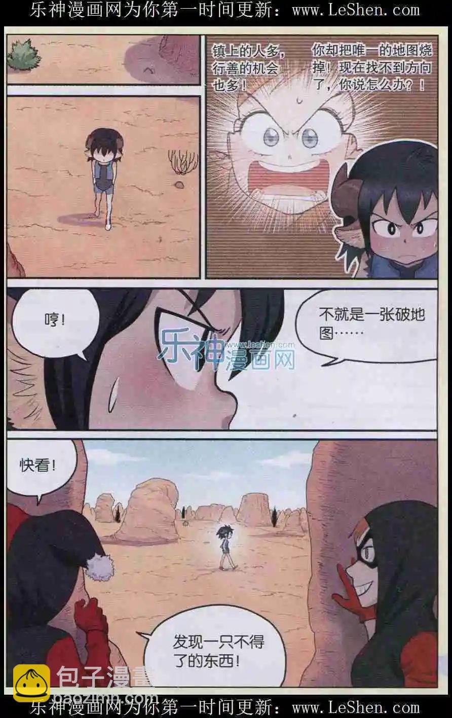 第05话 地图！