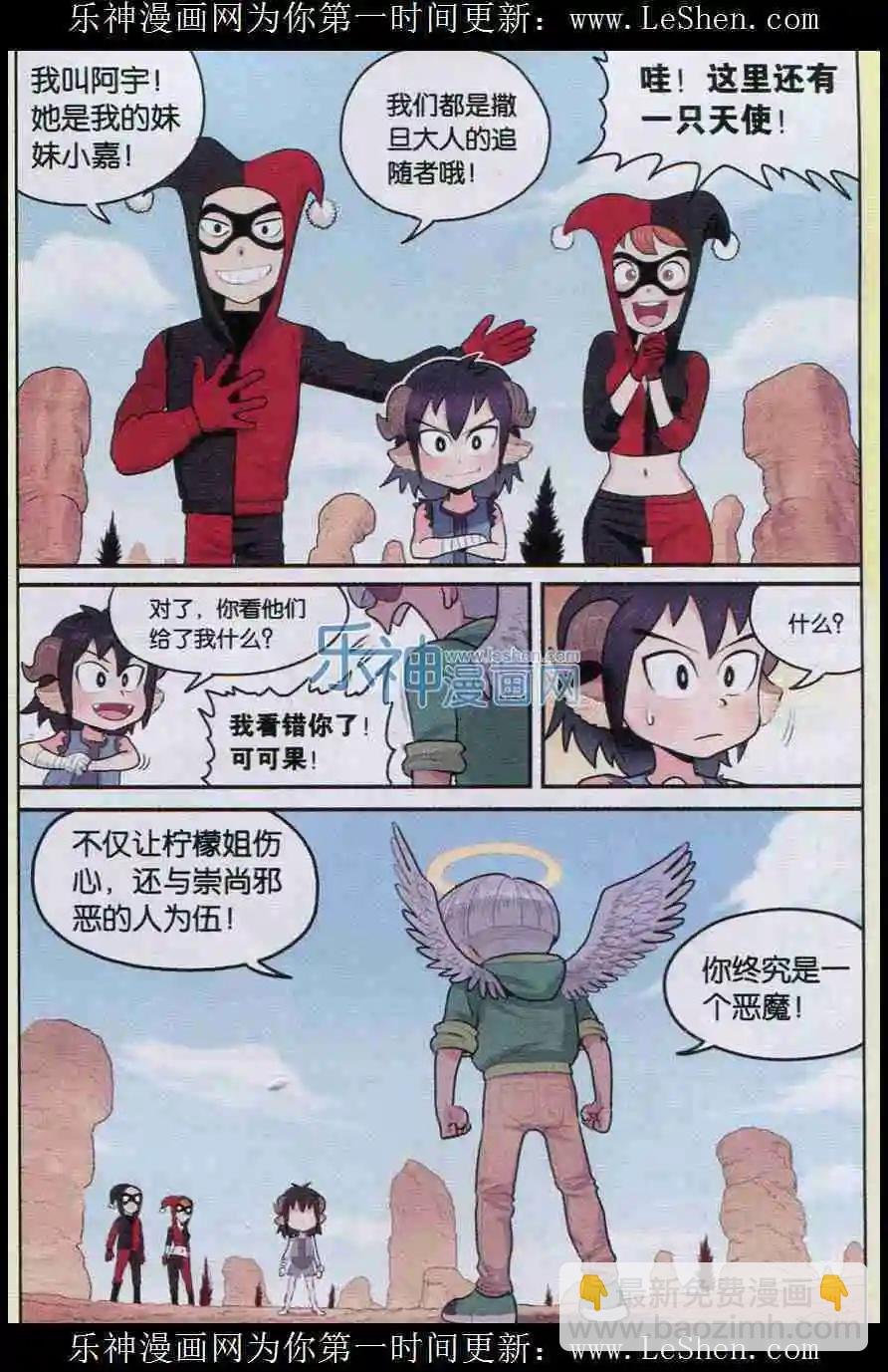 第05话 地图！