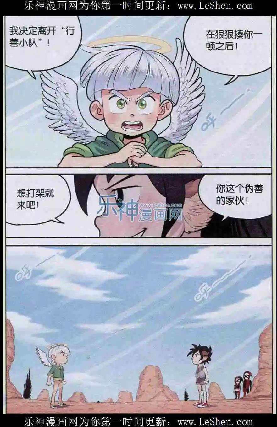 第05话 地图！