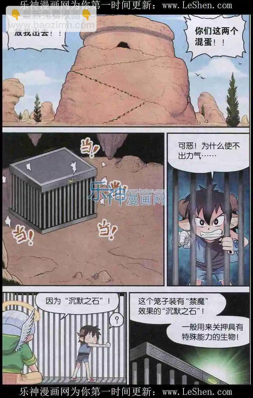 第05话 地图！