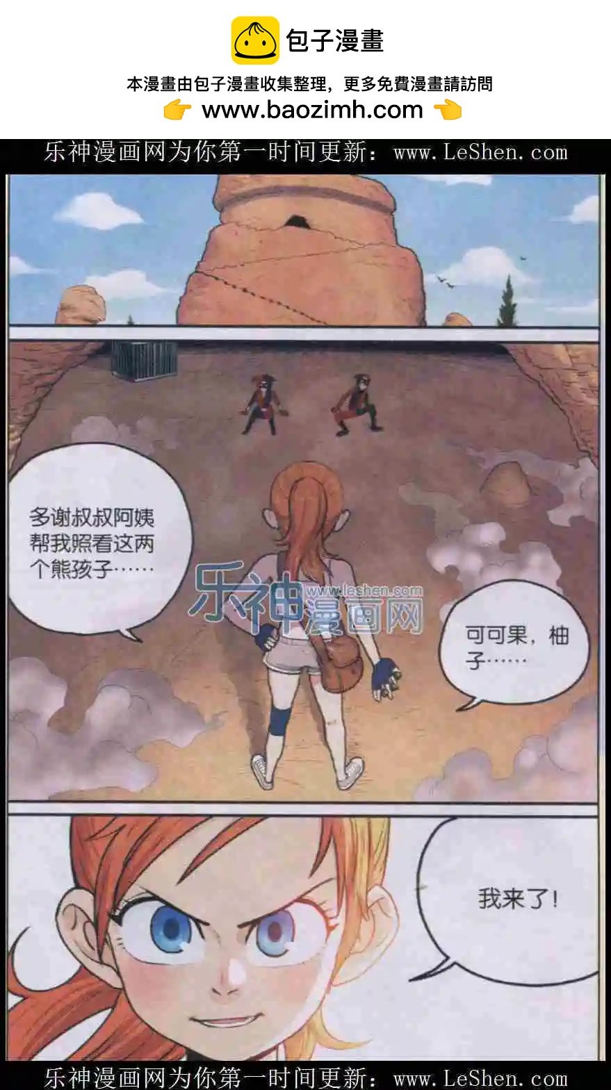 第06话 柠檬的战术！