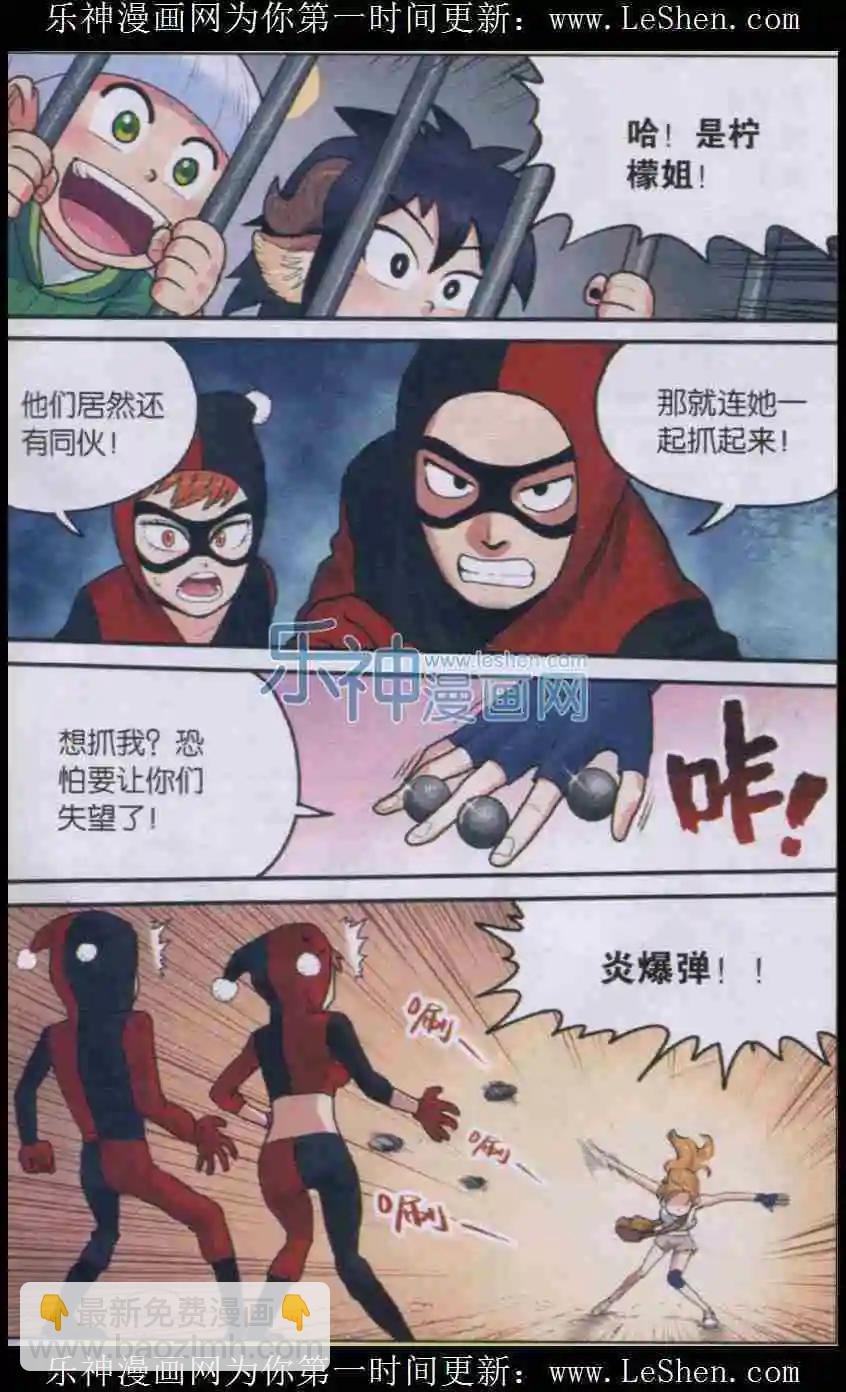 第06话 柠檬的战术！