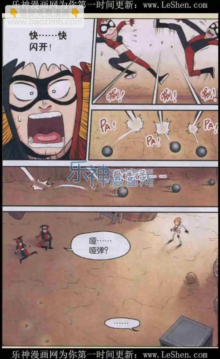 第06话 柠檬的战术！