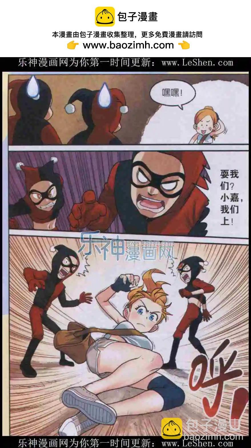 第06话 柠檬的战术！