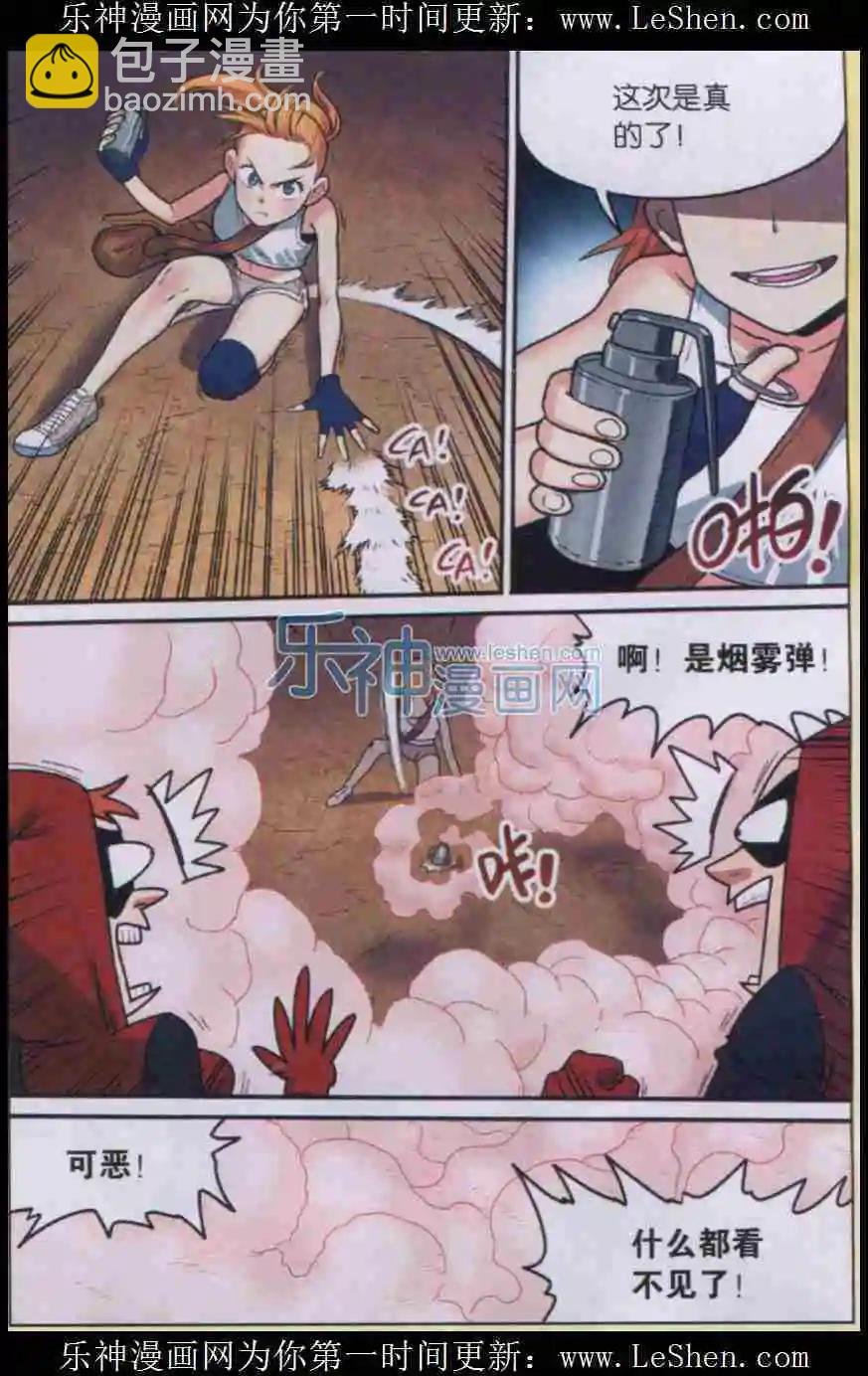 第06话 柠檬的战术！