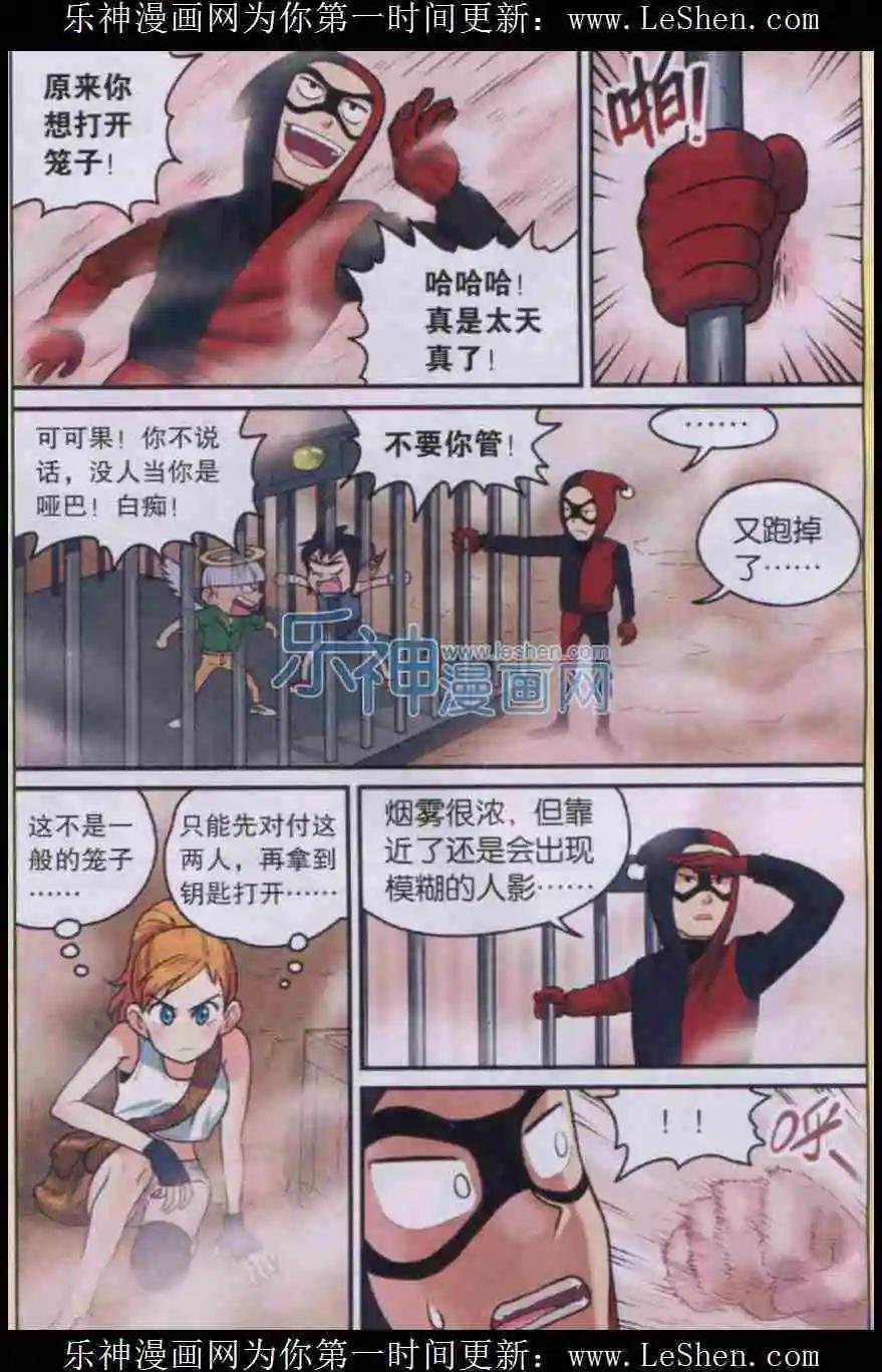 第06话 柠檬的战术！