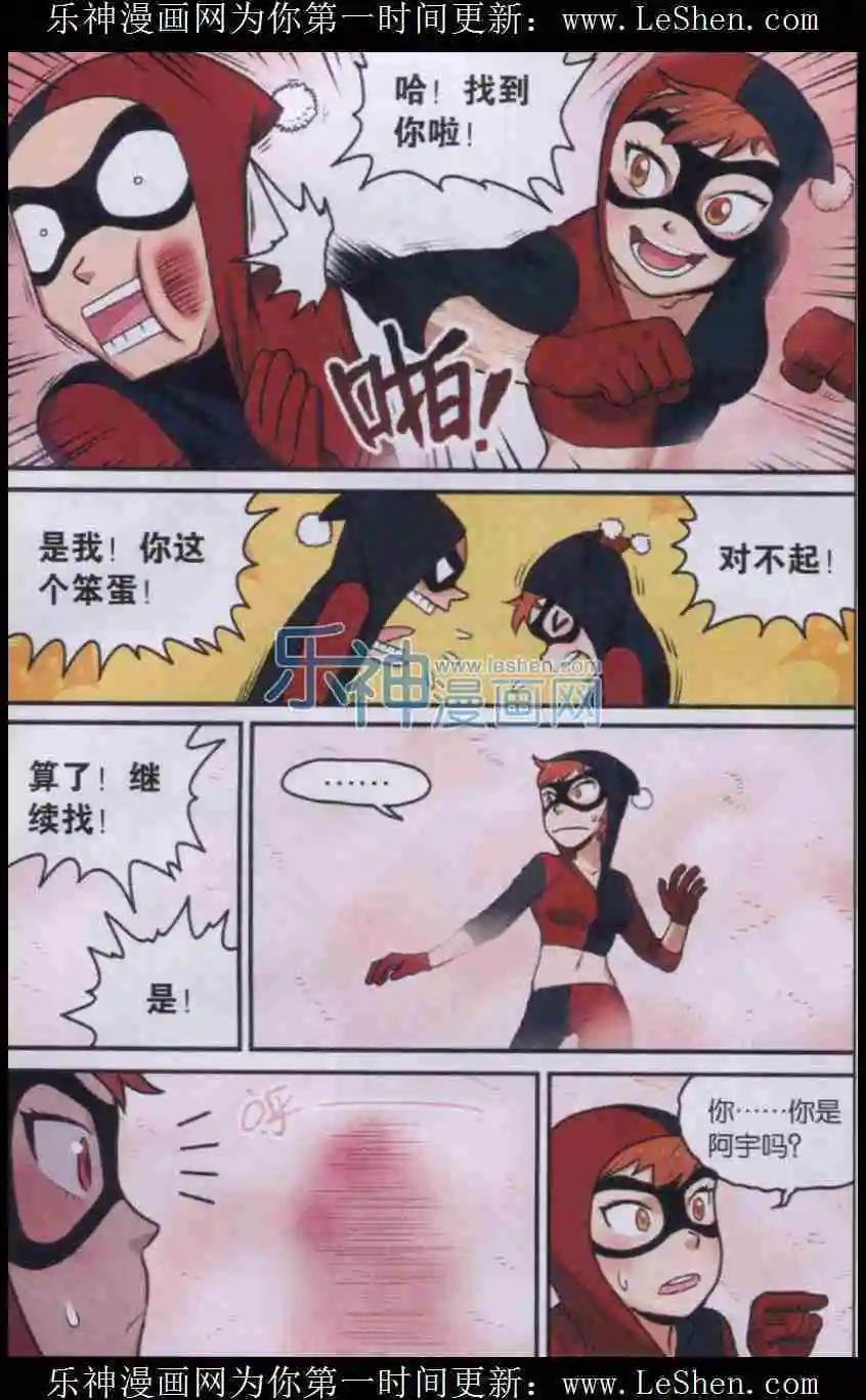 第06话 柠檬的战术！