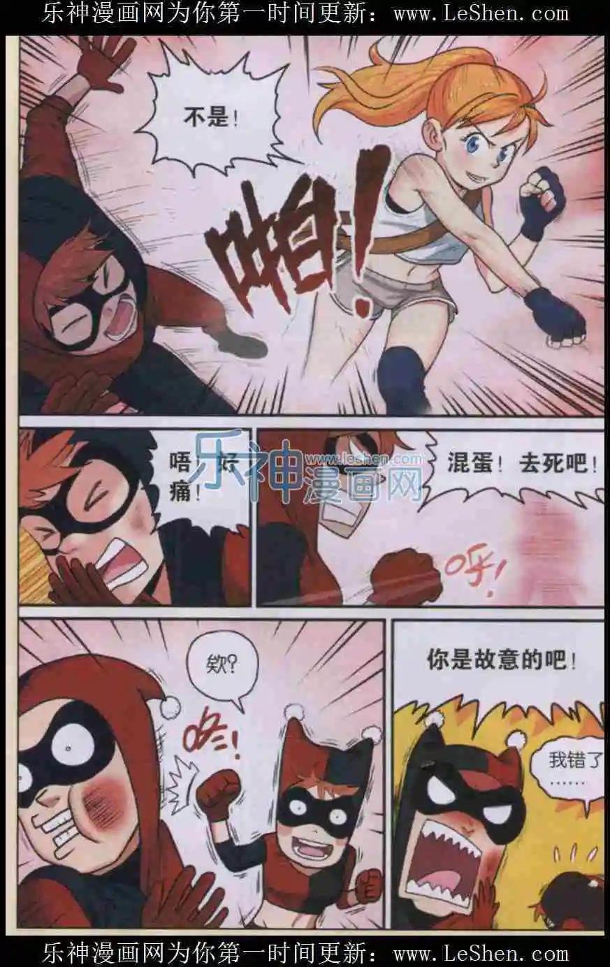 第06话 柠檬的战术！