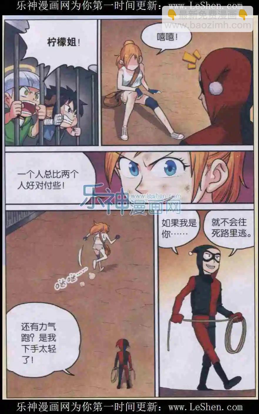 第06话 柠檬的战术！