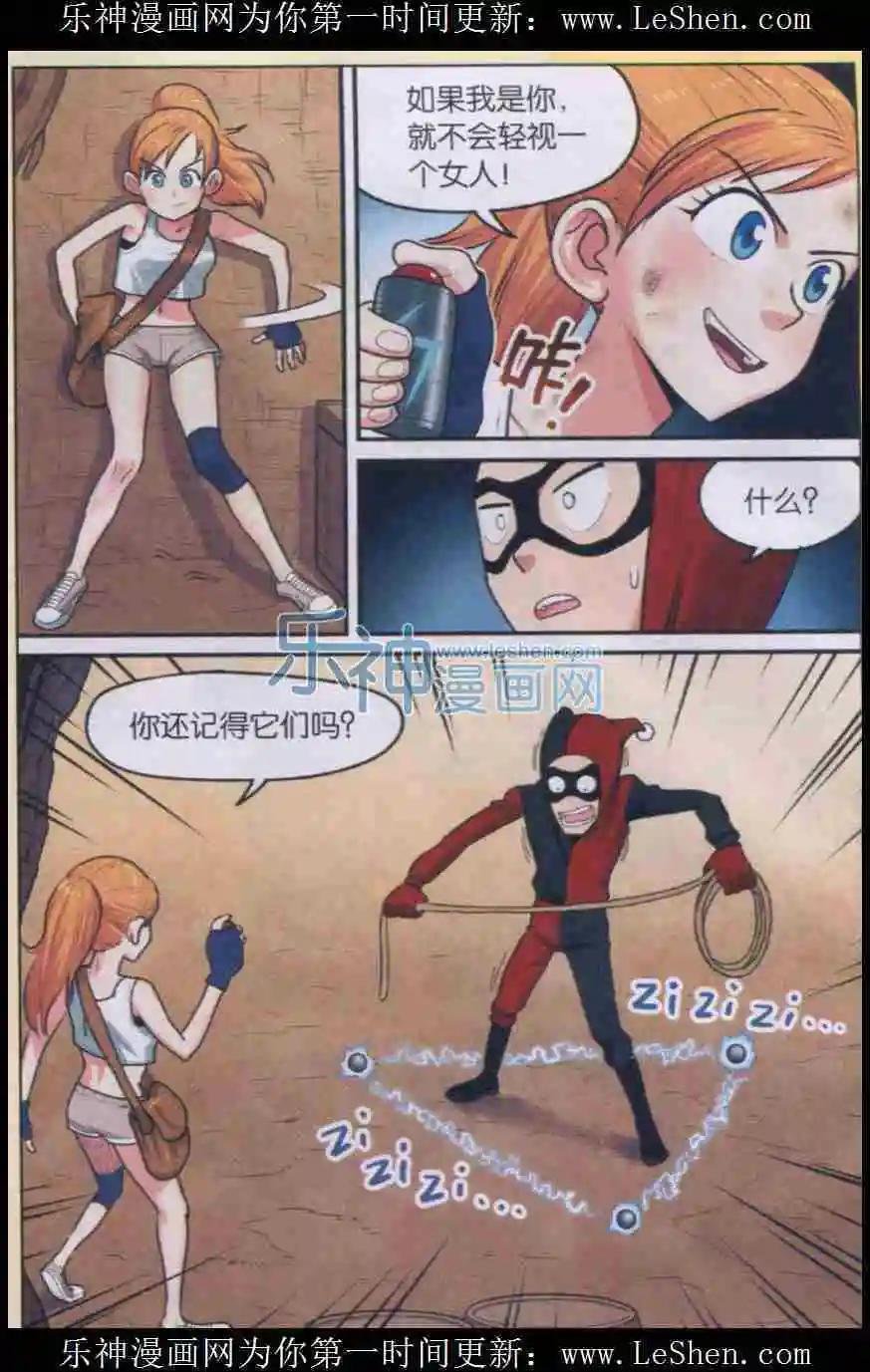 第06话 柠檬的战术！