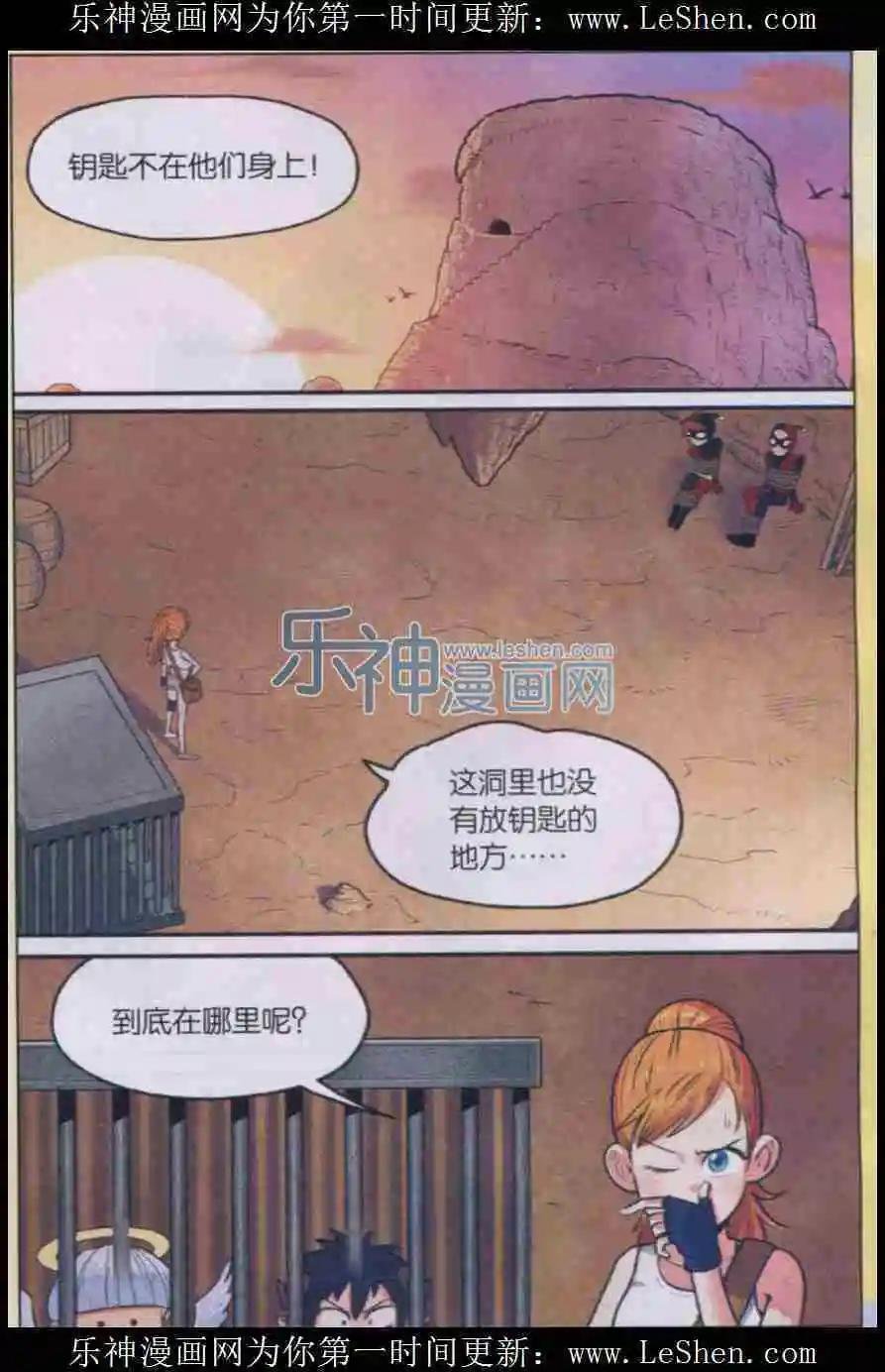 第06话 柠檬的战术！