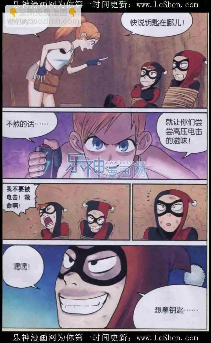 第06话 柠檬的战术！