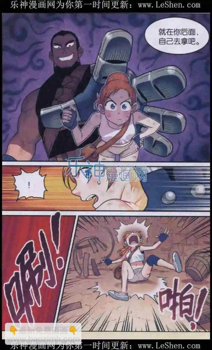 第06话 柠檬的战术！