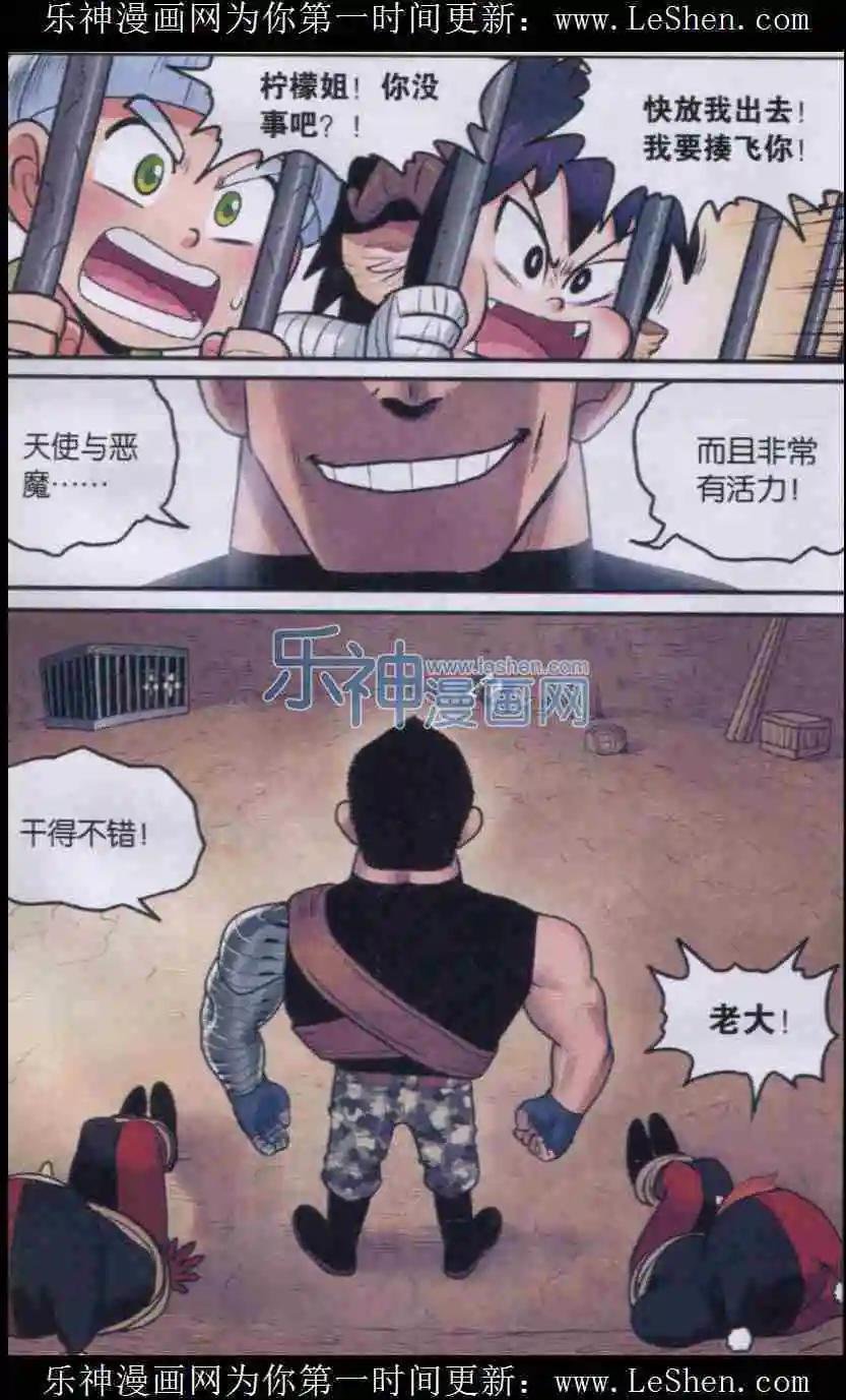 第06话 柠檬的战术！