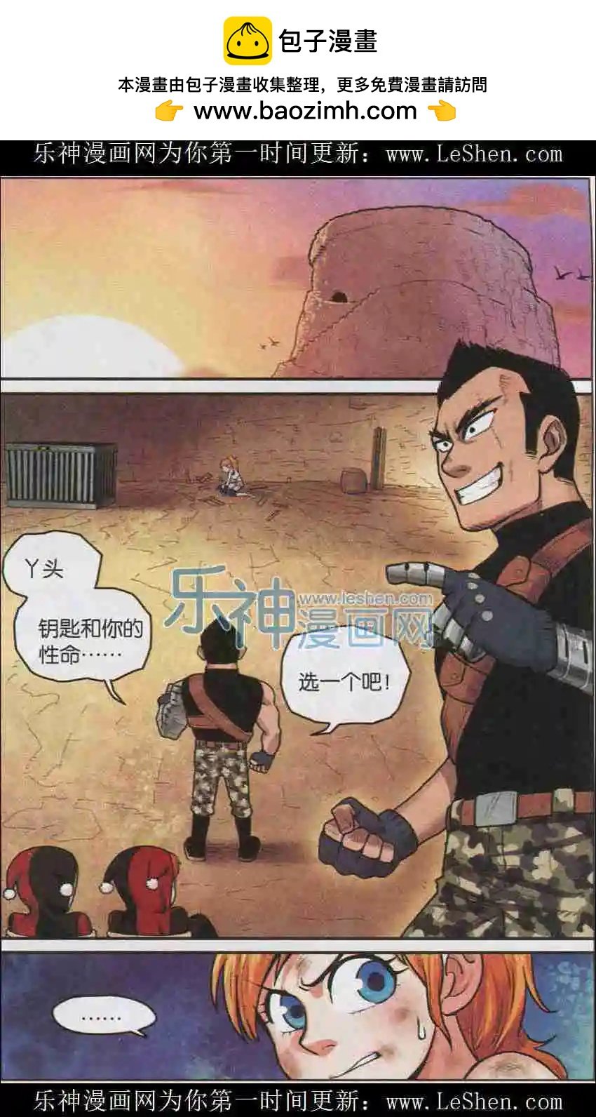 第07话 飞蛾扑火