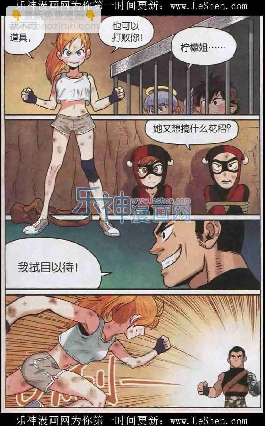 第07话 飞蛾扑火