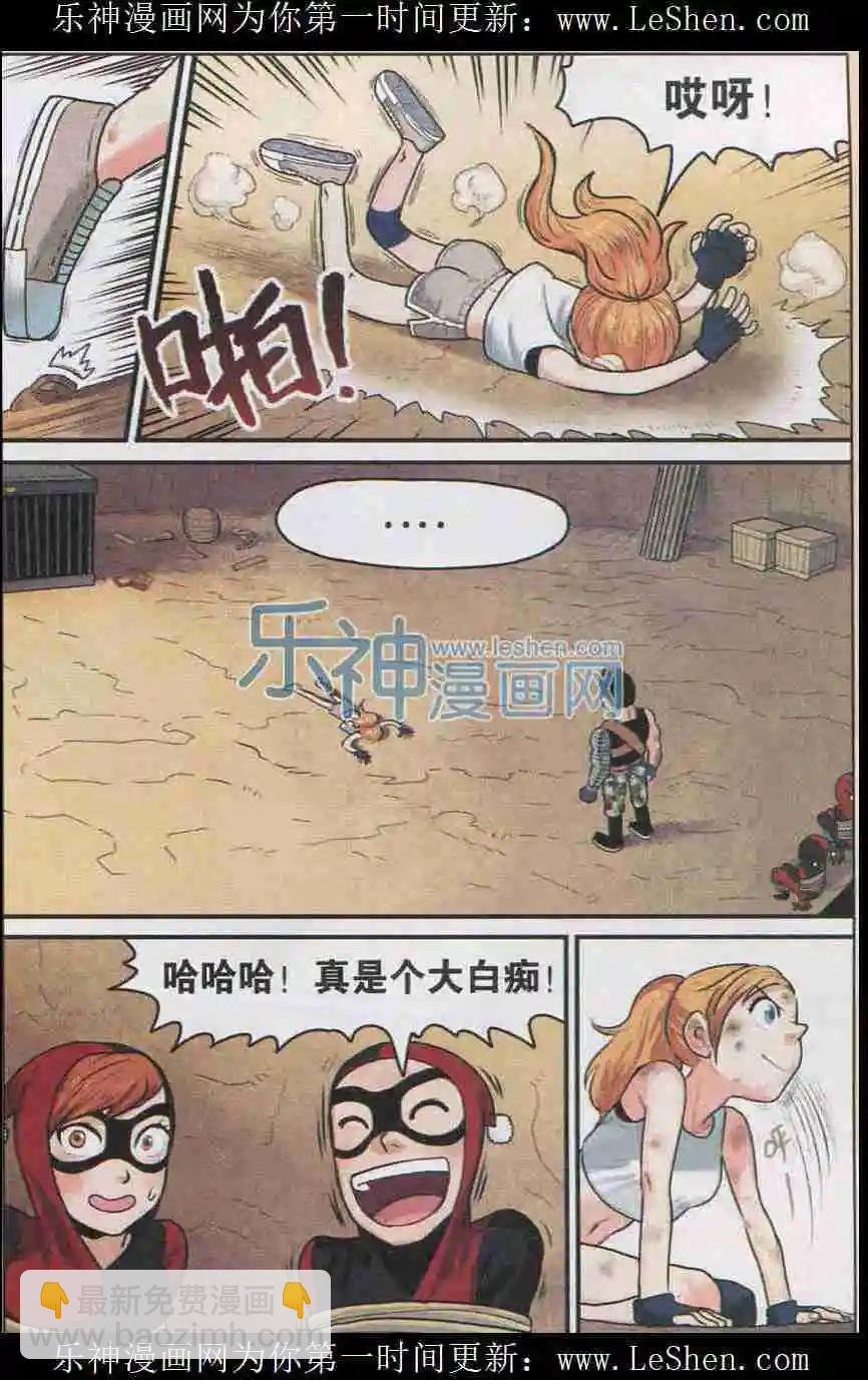 第07话 飞蛾扑火
