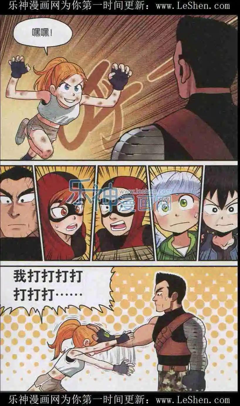 第07话 飞蛾扑火