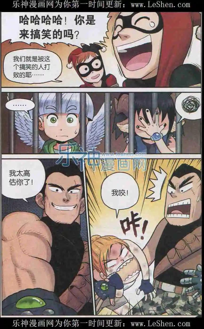 第07话 飞蛾扑火