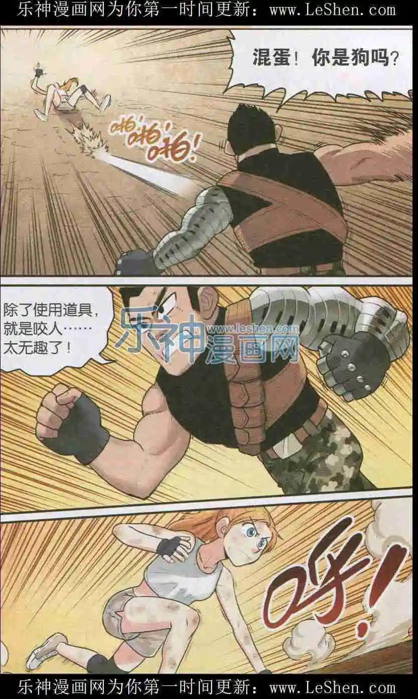第07话 飞蛾扑火