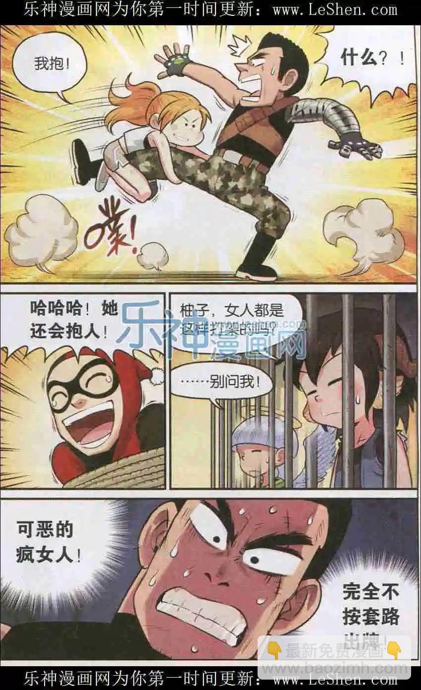 第07话 飞蛾扑火