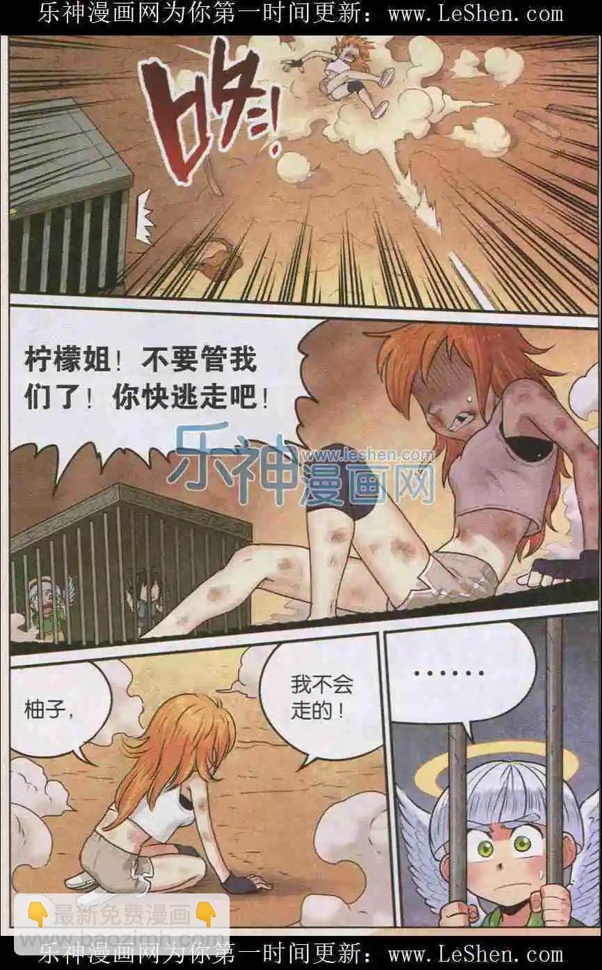 第07话 飞蛾扑火