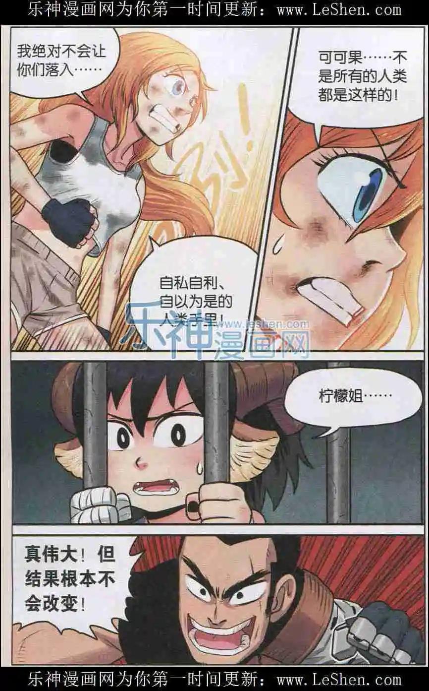 第07话 飞蛾扑火