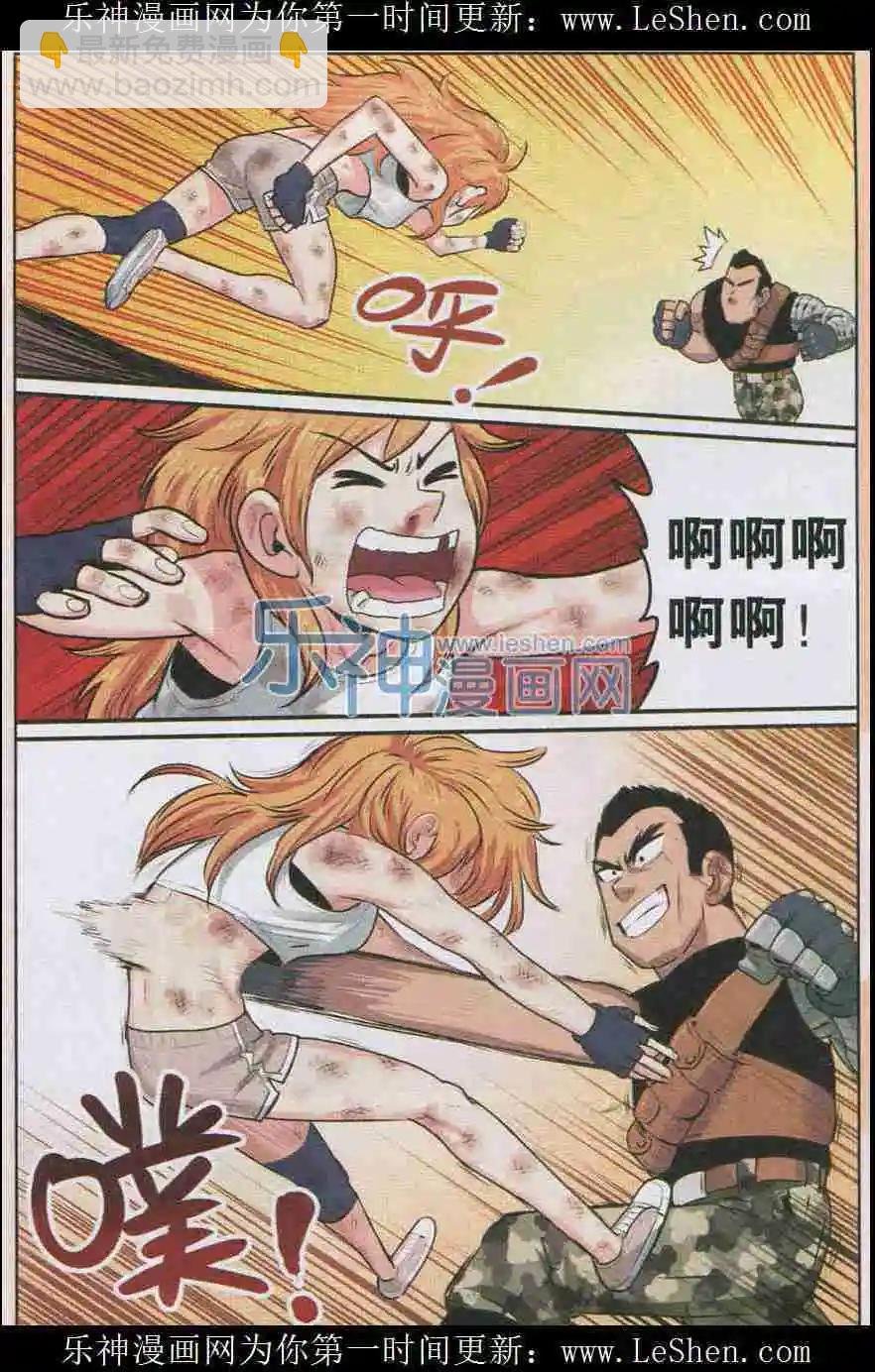 第07话 飞蛾扑火