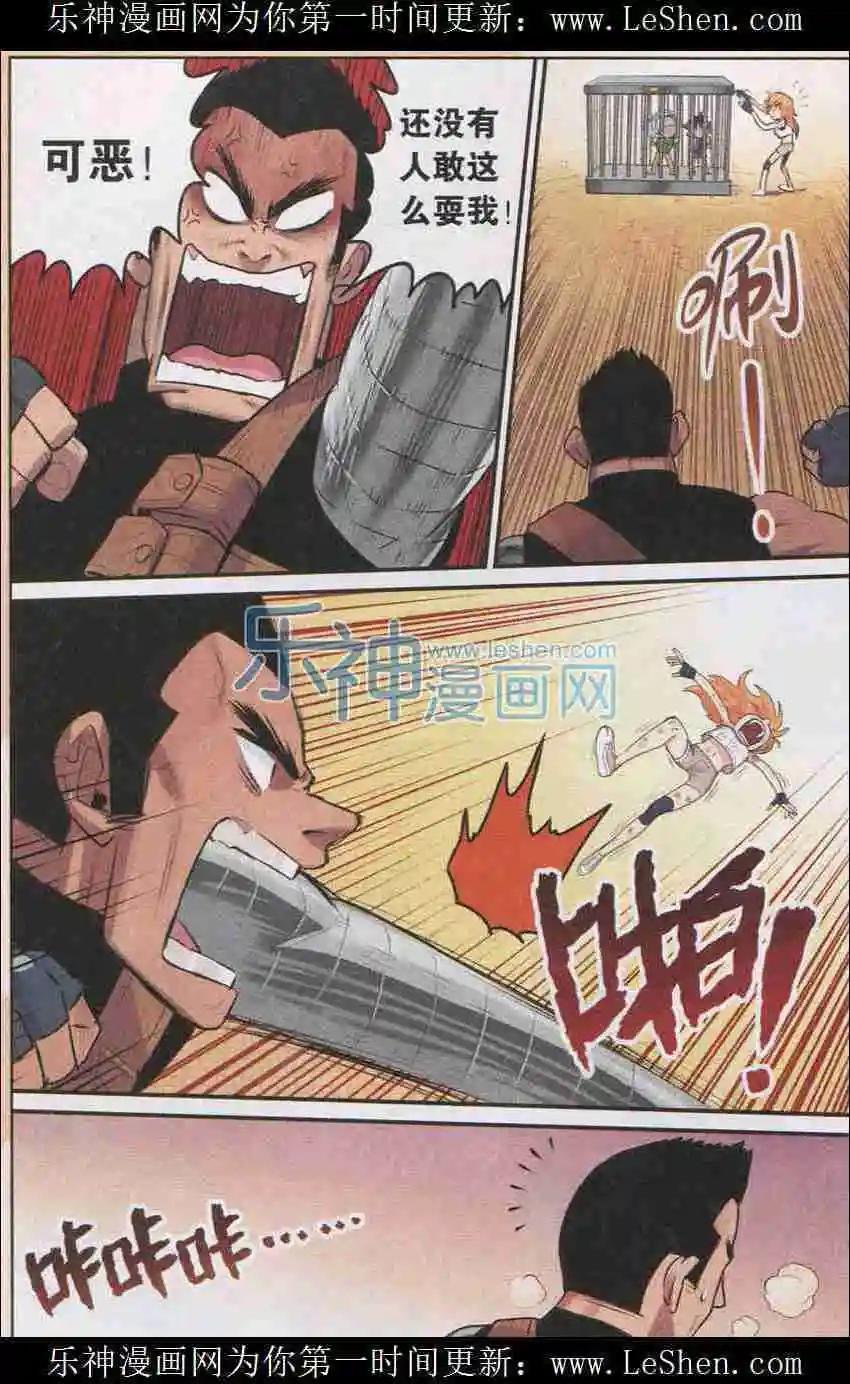 第07话 飞蛾扑火
