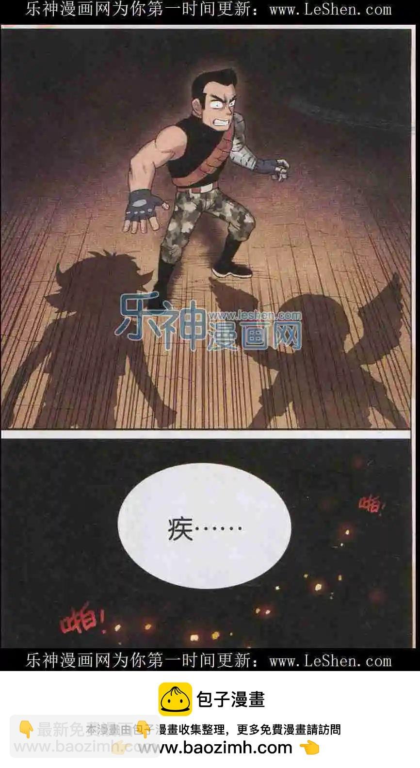 第07话 飞蛾扑火