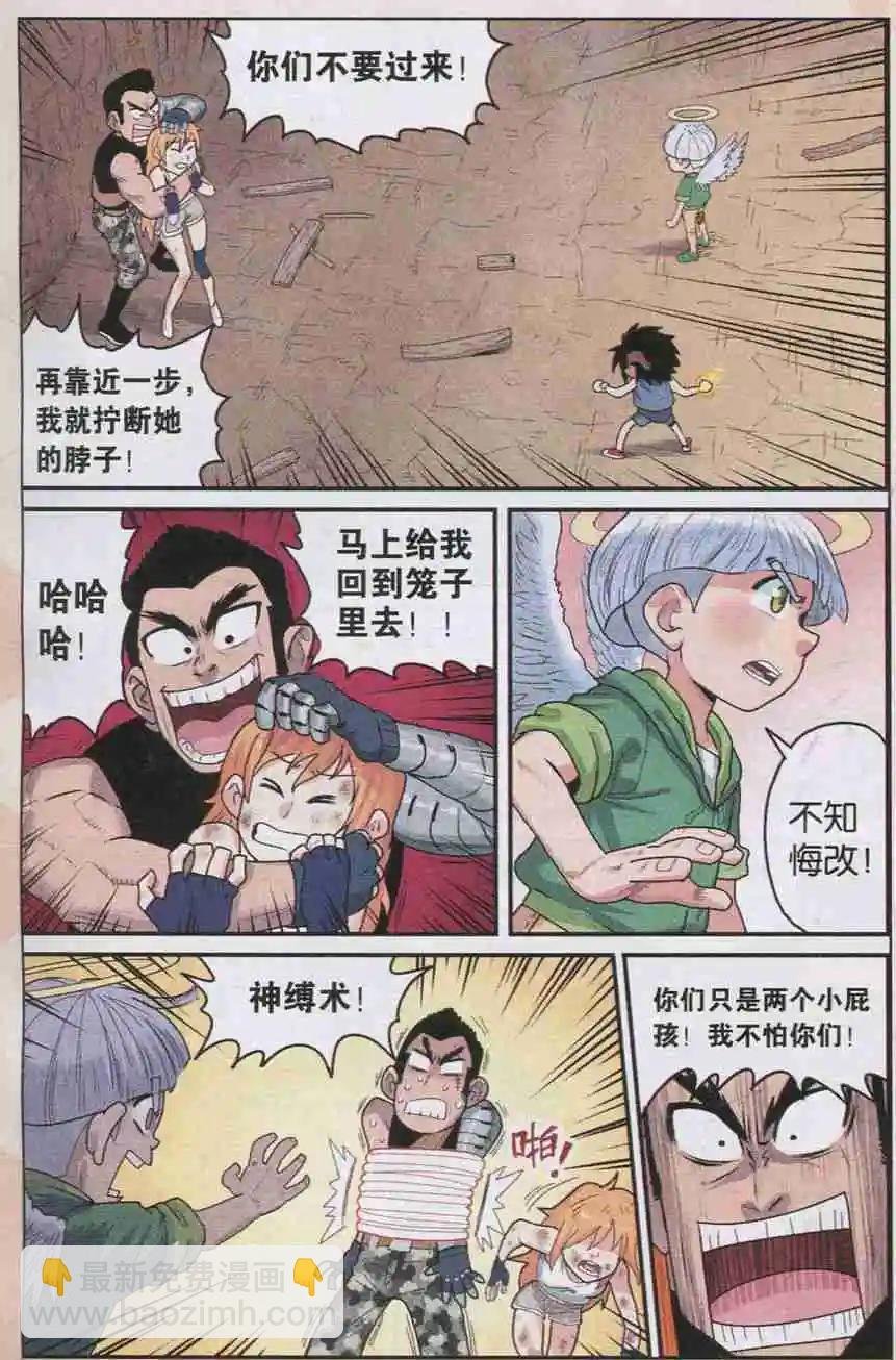 第08话 陪伴！